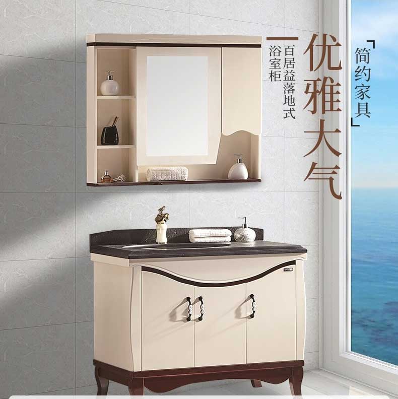 百居益卫浴abs高分子美式浴室柜 简约美式10191